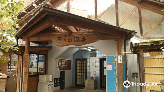 Ukenokuchi Onsen Public Bath