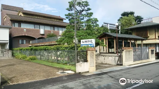 飛行神社