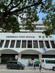 Hong Kong General Post Office