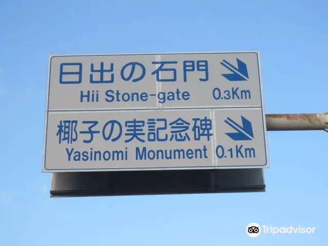 Memorial of Yashinomi