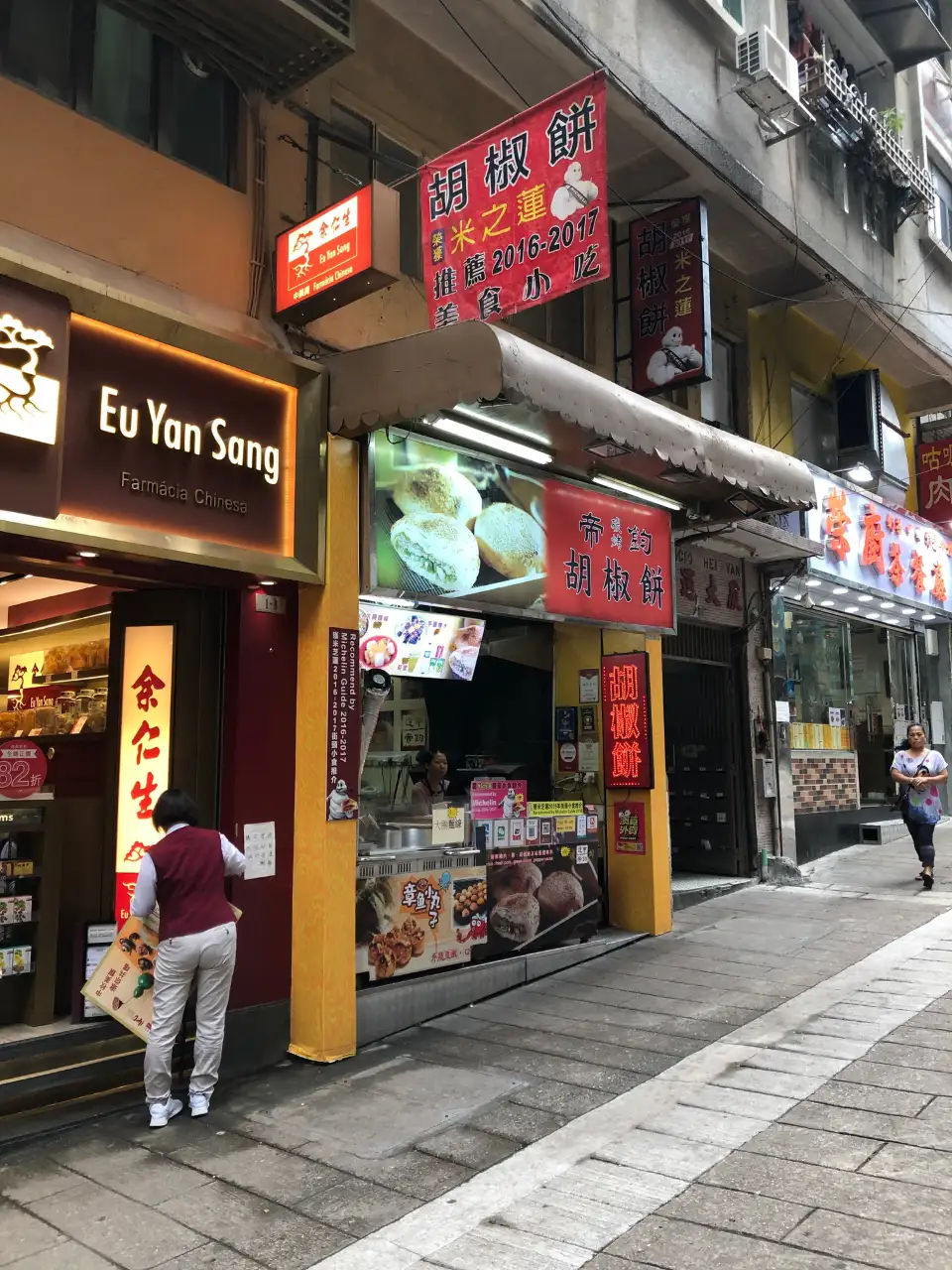 2_賣草地街