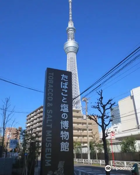 たばこと塩の博物館