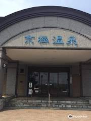 Kyogoku Fureai Koryu Center Kyogoku Onsen