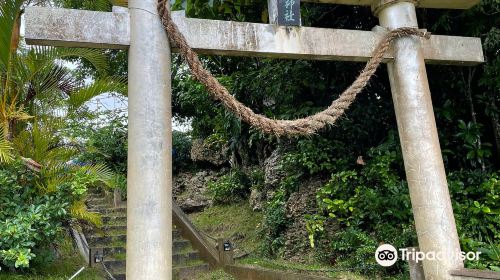 按司根津栄神社