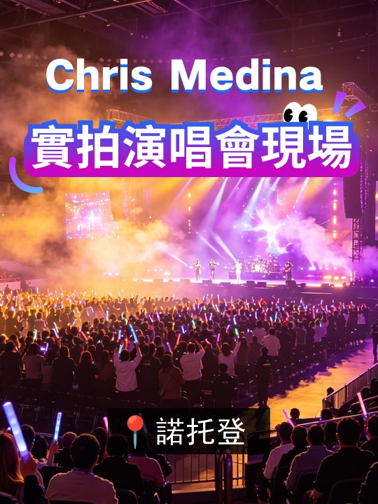 挪威諾託登 · Chris Medina 演唱會 | Bellman Pub