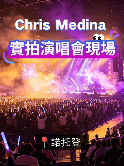 挪威諾託登 · Chris Medina 演唱會