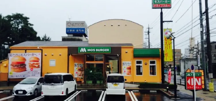 Mos Burger Okazaki Inaguma