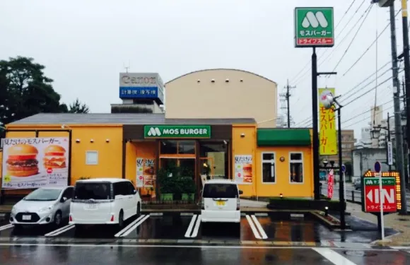 Mos Burger Okazaki Inaguma