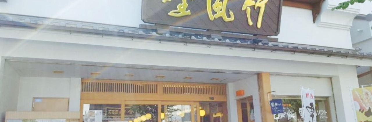 Chikufudo Zenkoji Daimon