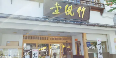 Chikufudo Zenkoji Daimon