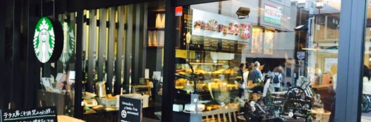 Starbucks Coffee - Kamakura