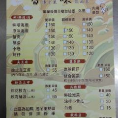 香味海產粥脆皮臭豆腐 User Photo
