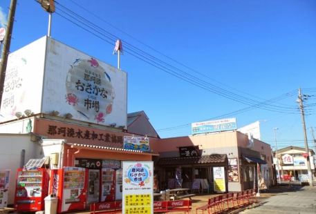 Nakaminato Fish Market