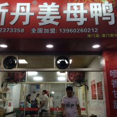 Sidan Jiangmuya User Photo