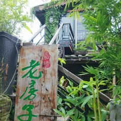 嘉积老房子 User Photo