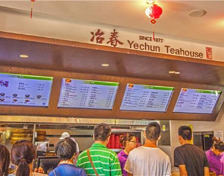 Yechun Teahouse