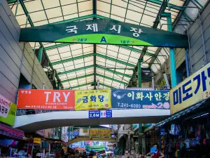 국제시장