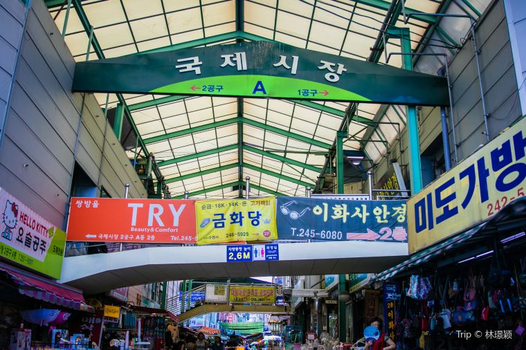 부산 국제 시장