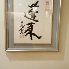 Atsuta Houraiken Matsuzakaya Branch User Photo