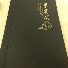 DONG LAI SHUN User Photo