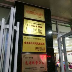 Ma Laoliu Muslim Restaurant User Photo
