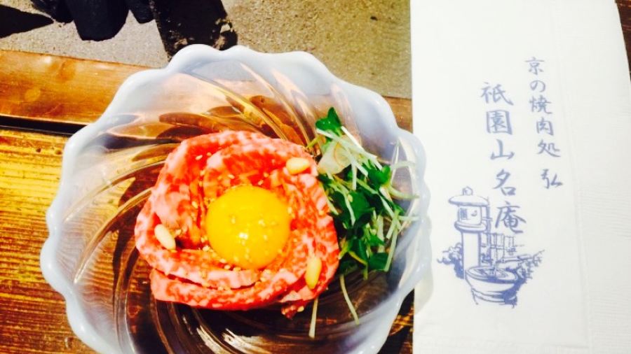 Kyoto Kaiseki Yakiniku (BBQ) HIRO Gion Yamana-an