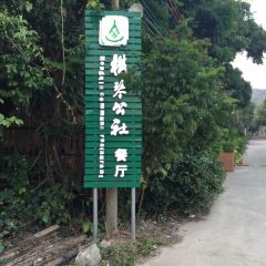 Hengqin commune restaurant User Photo