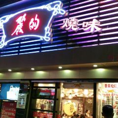 Lide Mienjia Restaurant User Photo