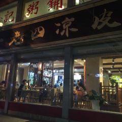 Yunlaosiliangpi(tonghuamendian) 여행 사진