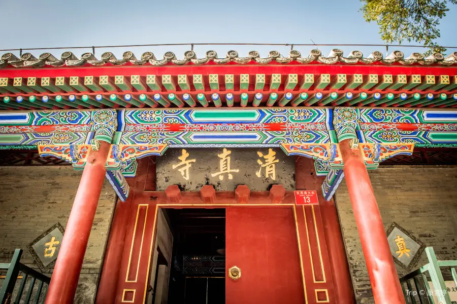 Beijing Dongsi Mosque