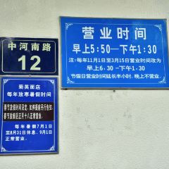 Ju Ying Mian Dian 여행 사진
