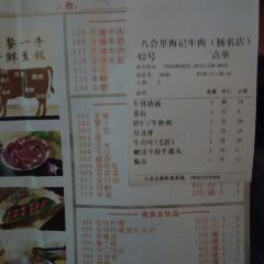 八合里牛肉火锅(扬名店) User Photo