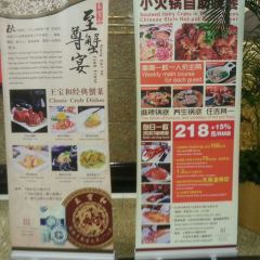 WangBaoHe Restaurant User Photo