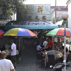 Aiqun Food Shop 여행 사진