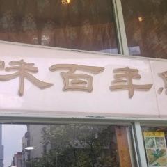 MaXiangXing CaiGuan User Photo