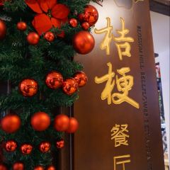 Zhou Zhuang Hua Jian Tang Jie Geng Restaurant 여행 사진