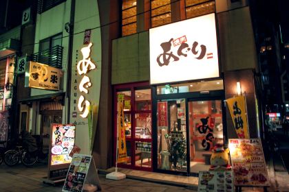 Yakinikuaguriasakusaten