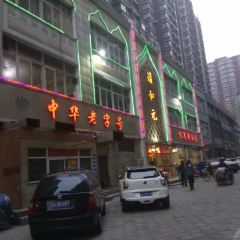 Qing He Yuan User Photo