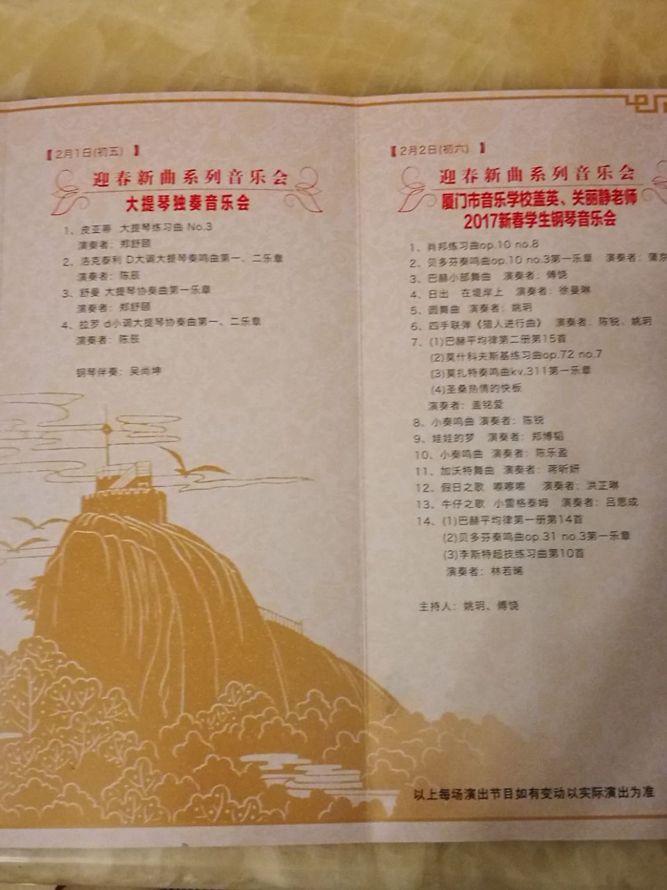 Gulangyu Concert Hall Attraction Reviews Gulangyu Concert Hall Tickets Gulangyu Concert Hall Discounts Gulangyu Concert Hall Transportation Address Opening Hours Attractions Hotels And Food Near Gulangyu Concert Hall Trip Com