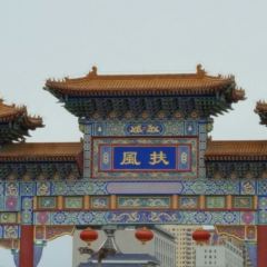 Guanzhongfengqingyuanhuibinlou User Photo