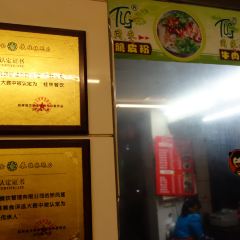 同來米粉（通泉巷店）張用戶圖片