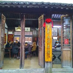 茅老太臭豆腐 User Photo