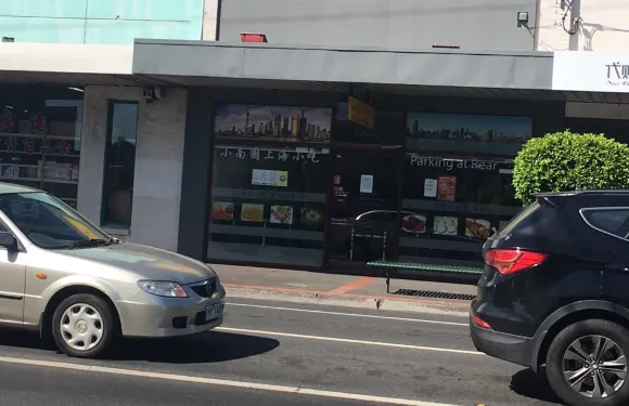 Shanghai Garden Dumpling