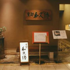 Kodaiji Wakuden User Photo