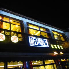 XINZHOUJI User Photo