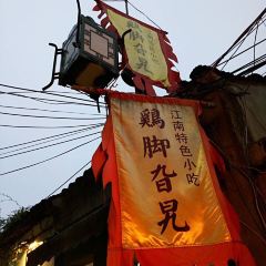 Jijiaogala (pingjiangludian) User Photo