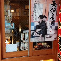 Meoto Zenzai User Photo