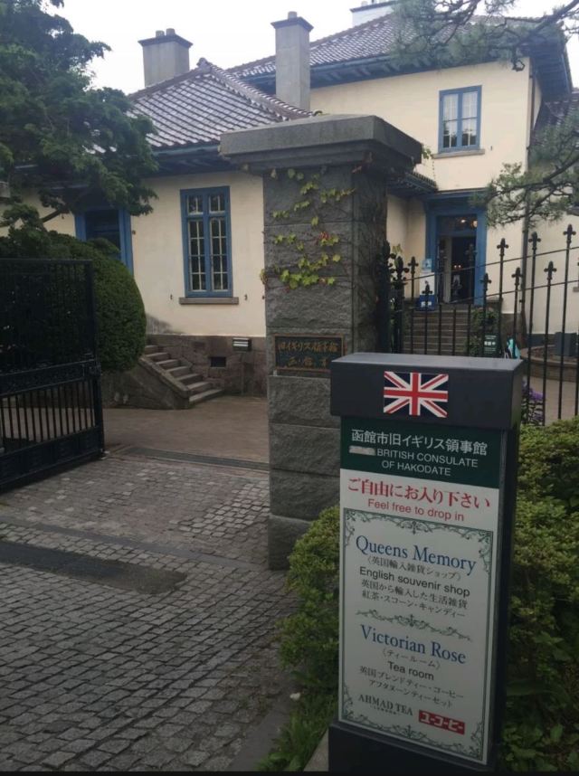 Former British Consulate Of Hakodate
