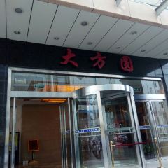 Da fang yuan Restaurant (ximendajie) User Photo