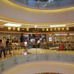 伊天园.伊千零一夜(同德店) User Photo